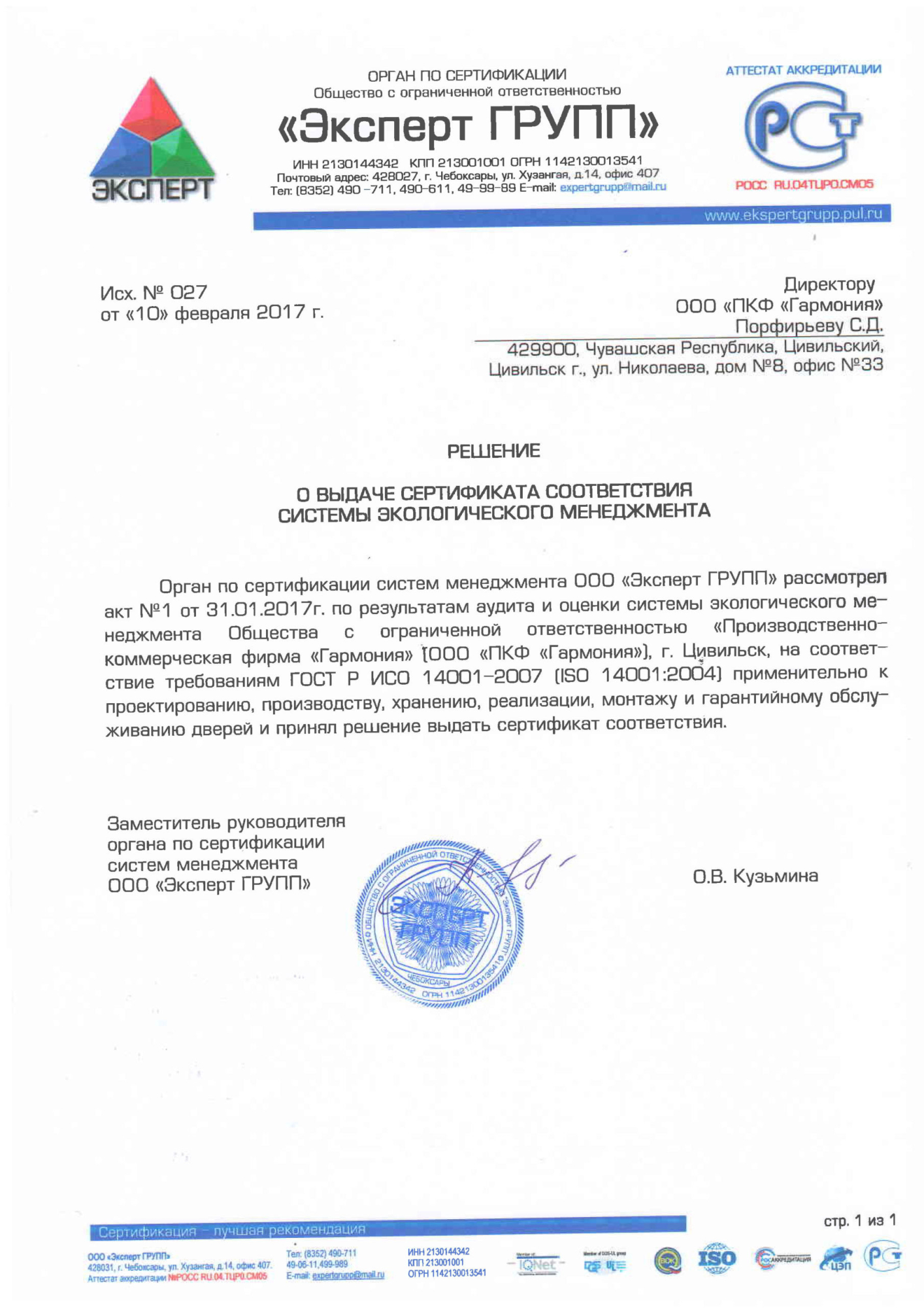 Купить двери в Краснодаре и Адыгее – межкомнатные и входные двери по выгодным ценам